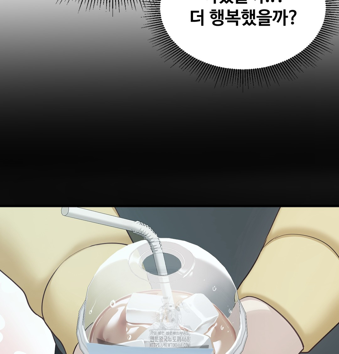 I Can’t Stand It, Sister-in-Law Raw - Chapter 7 Page 35