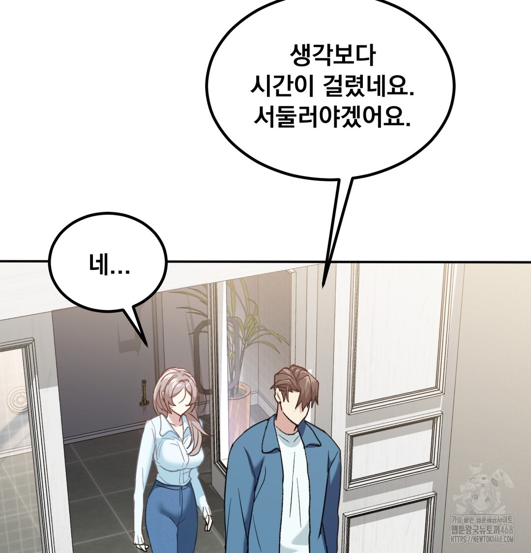 I Can’t Stand It, Sister-in-Law Raw - Chapter 7 Page 42