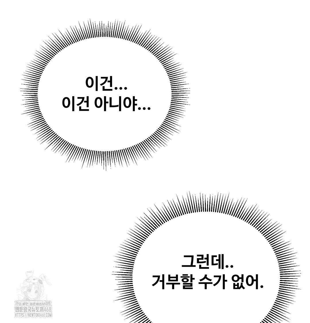 I Can’t Stand It, Sister-in-Law Raw - Chapter 7 Page 64