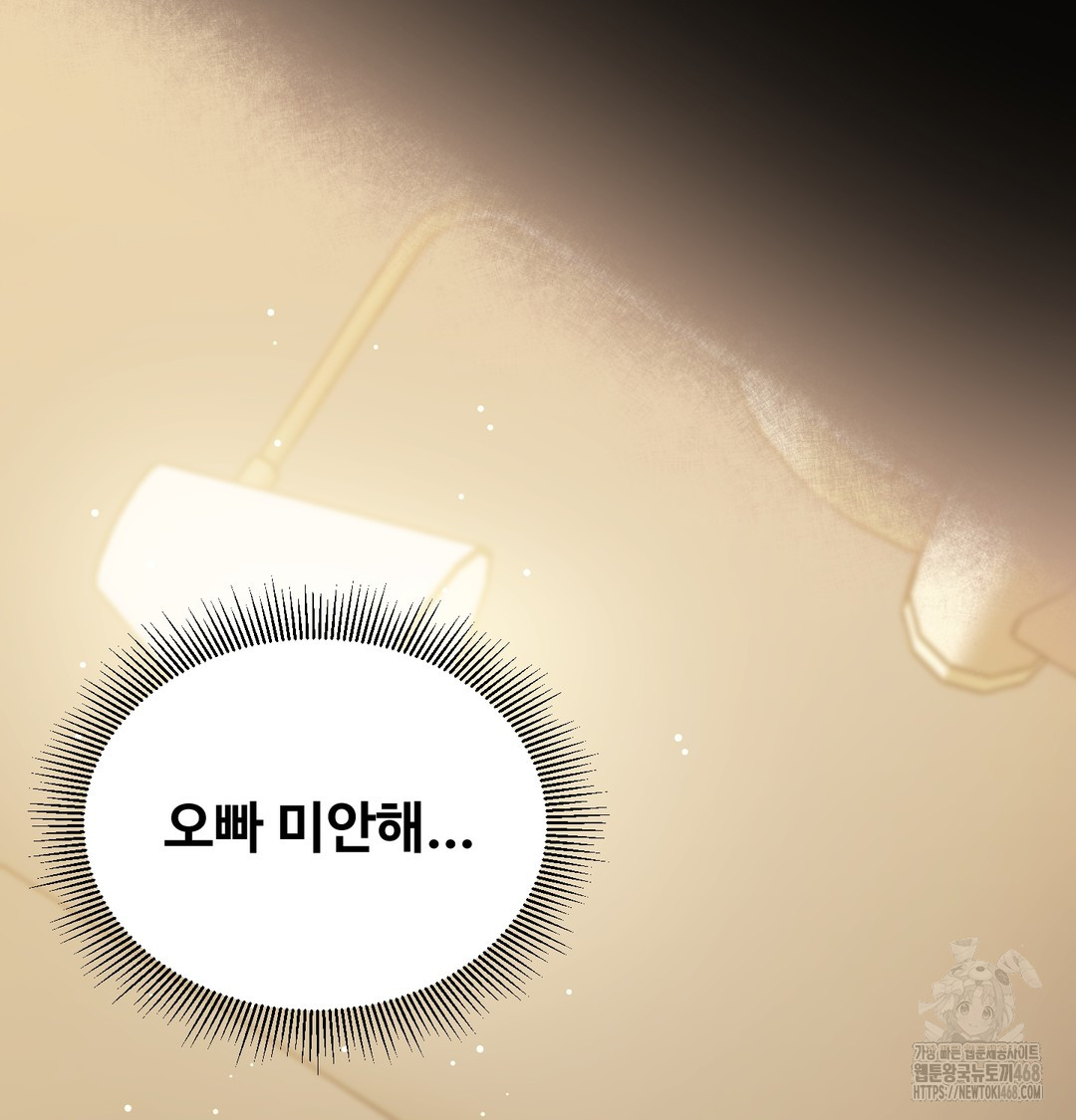 I Can’t Stand It, Sister-in-Law Raw - Chapter 7 Page 99