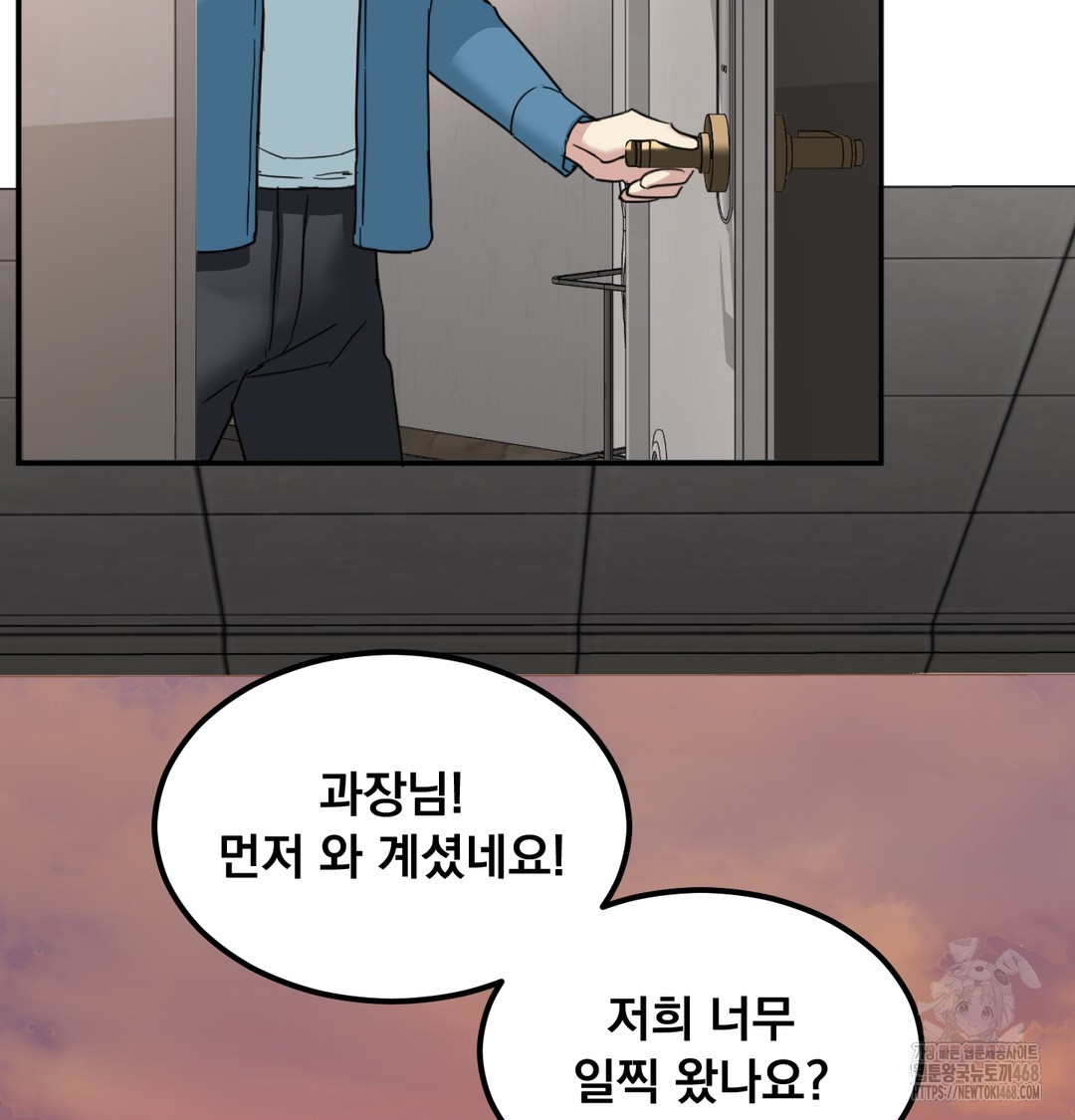 I Can’t Stand It, Sister-in-Law Raw - Chapter 8 Page 24