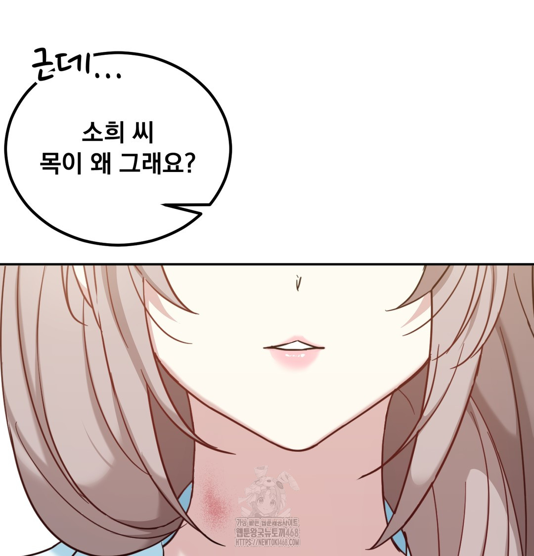 I Can’t Stand It, Sister-in-Law Raw - Chapter 8 Page 35