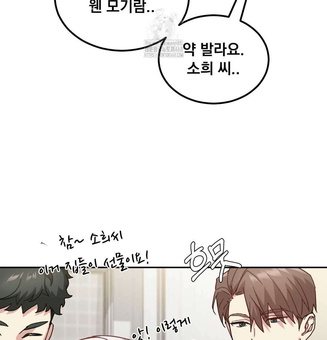 I Can’t Stand It, Sister-in-Law Raw - Chapter 8 Page 39