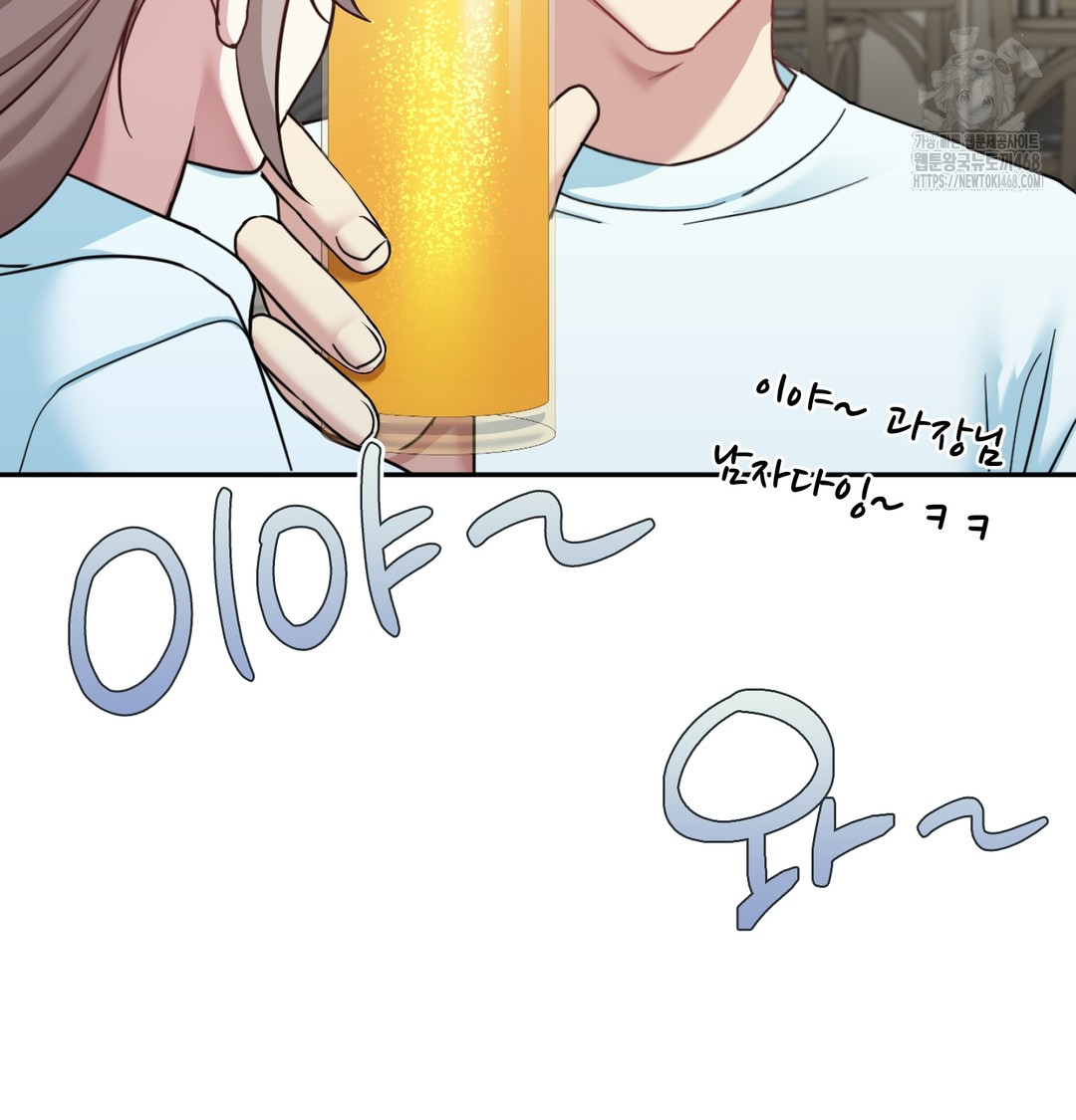 I Can’t Stand It, Sister-in-Law Raw - Chapter 8 Page 68