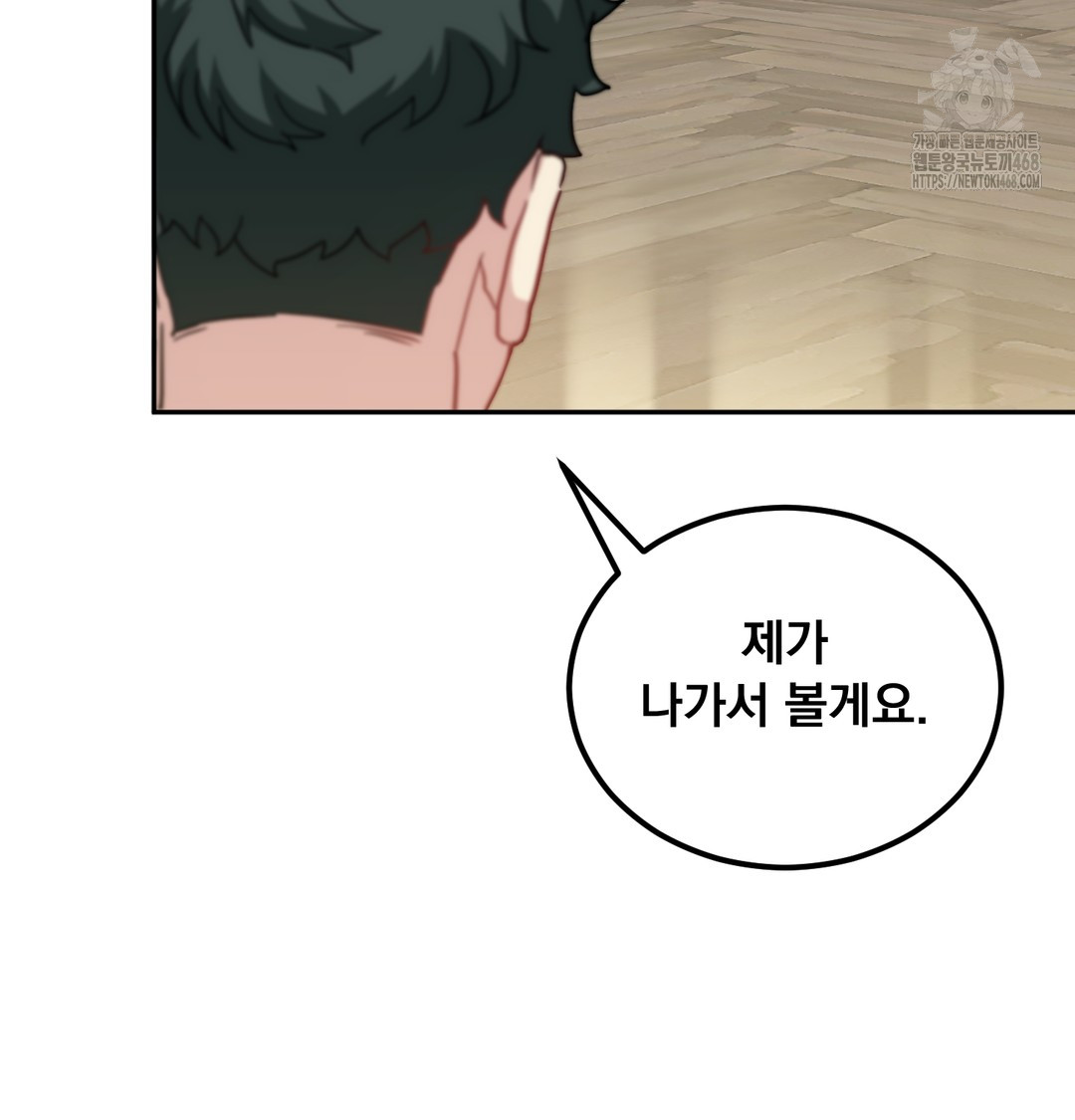 I Can’t Stand It, Sister-in-Law Raw - Chapter 8 Page 76