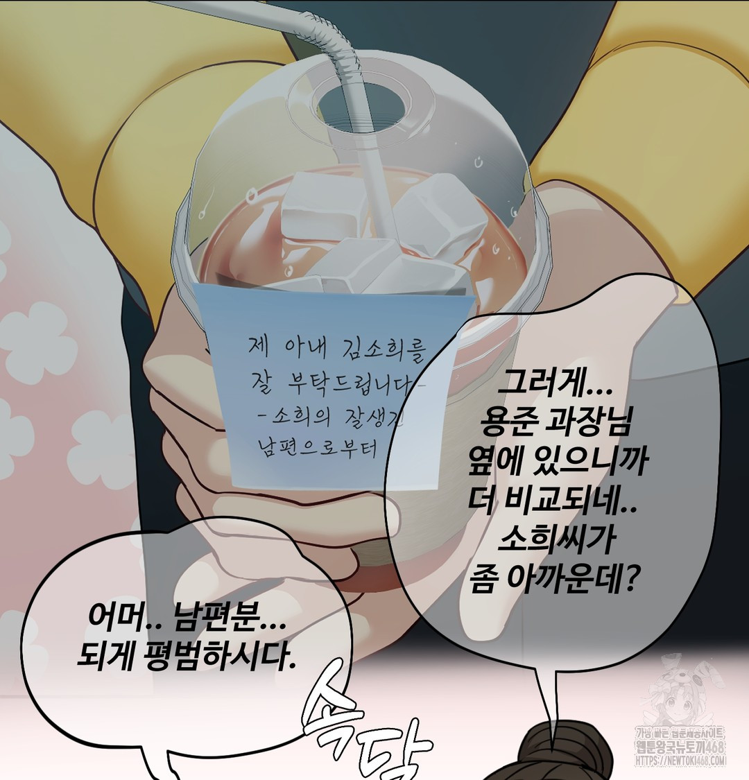 I Can’t Stand It, Sister-in-Law Raw - Chapter 8 Page 92