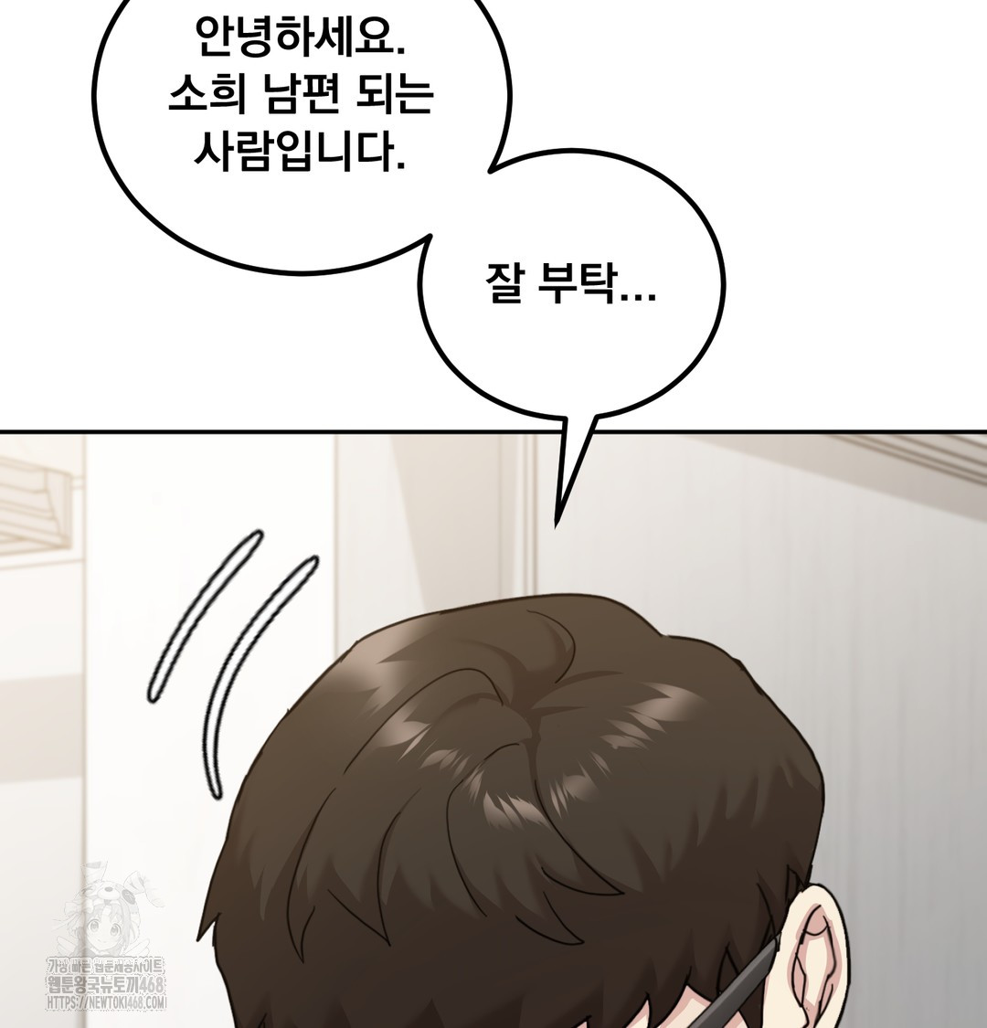 I Can’t Stand It, Sister-in-Law Raw - Chapter 8 Page 94