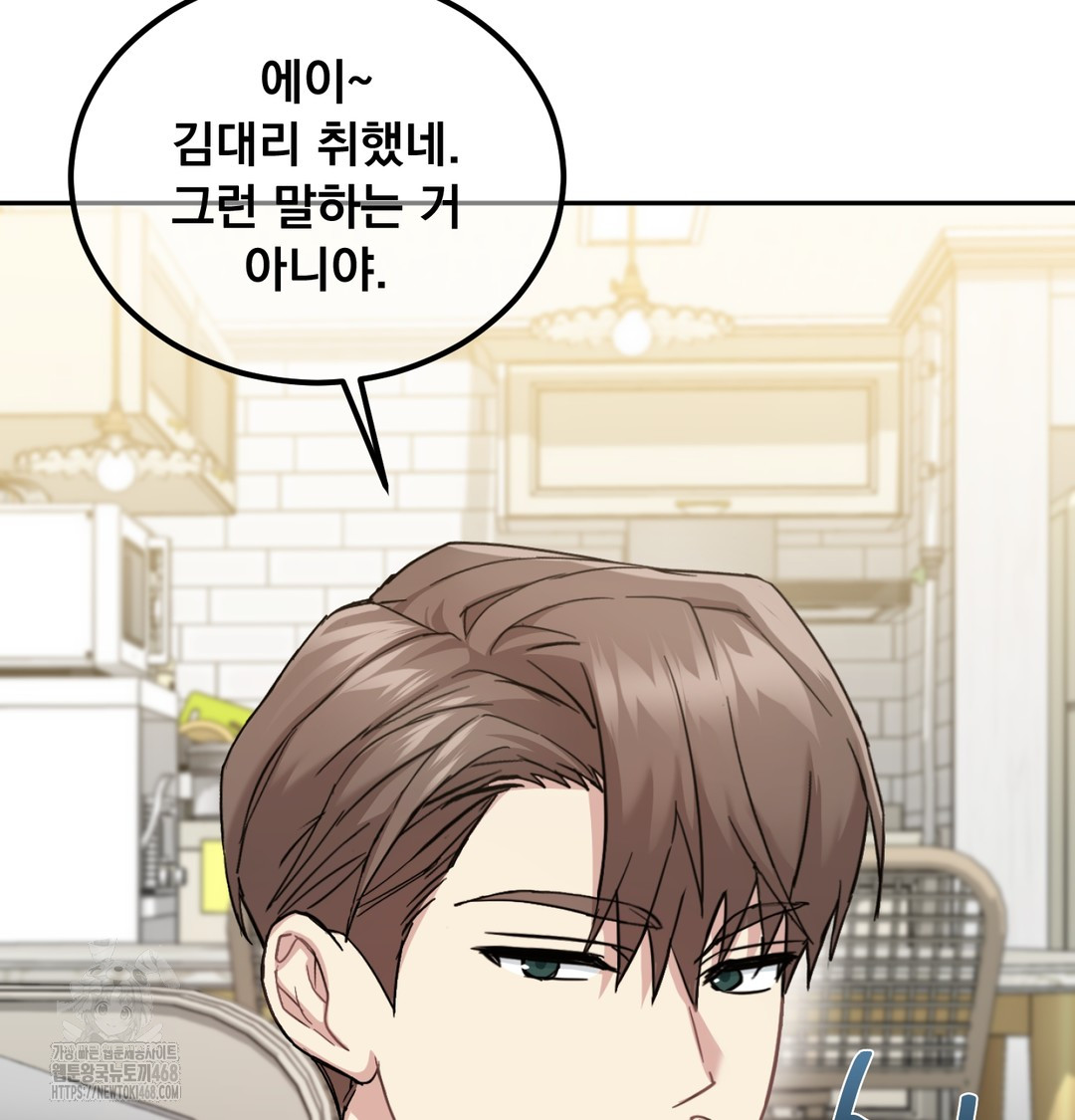 I Can’t Stand It, Sister-in-Law Raw - Chapter 9 Page 101