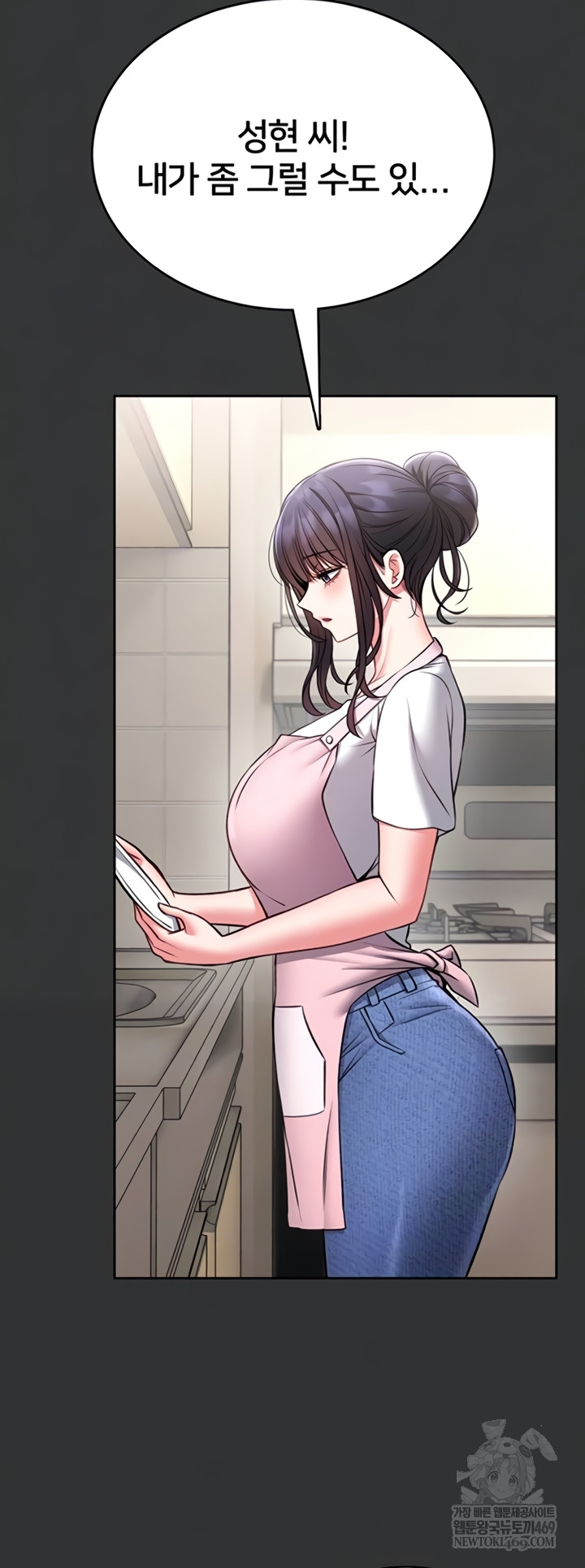 I Will Teach You Self Defense Raw - Chapter 15 Page 10