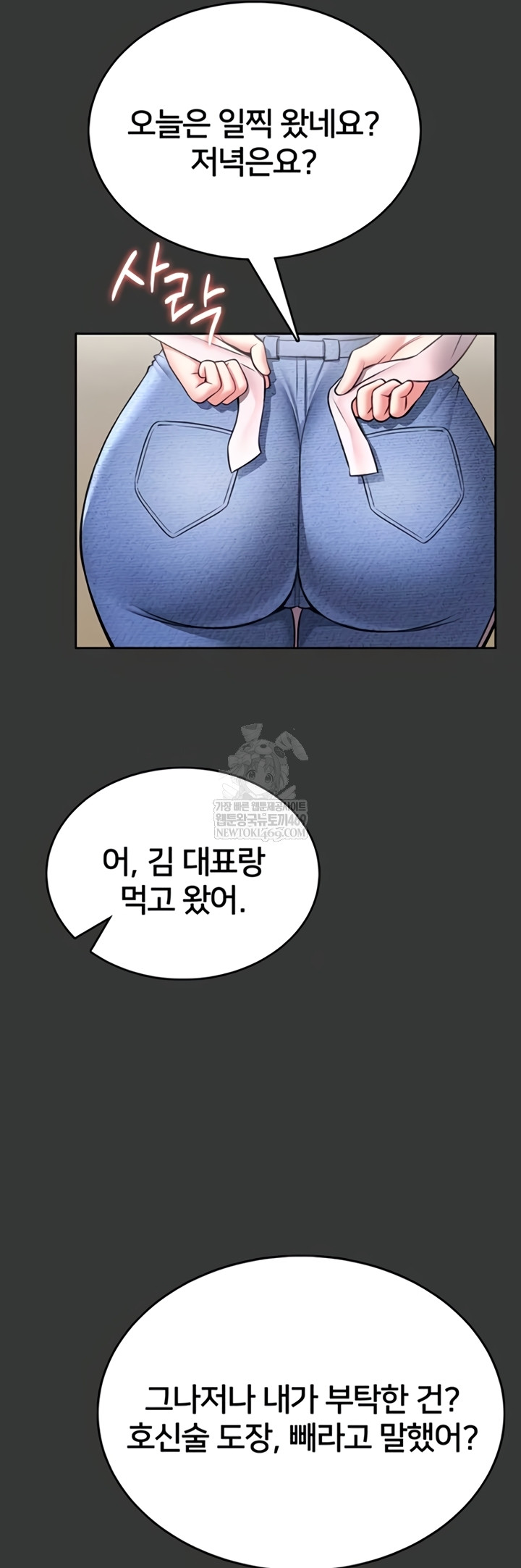 I Will Teach You Self Defense Raw - Chapter 15 Page 13