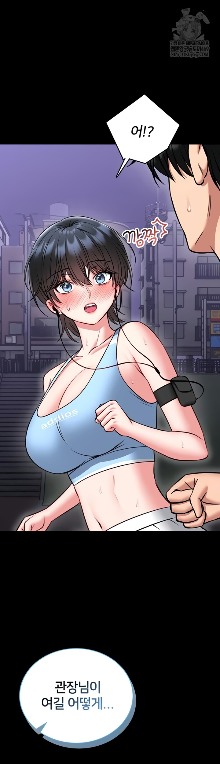 I Will Teach You Self Defense Raw - Chapter 15 Page 40