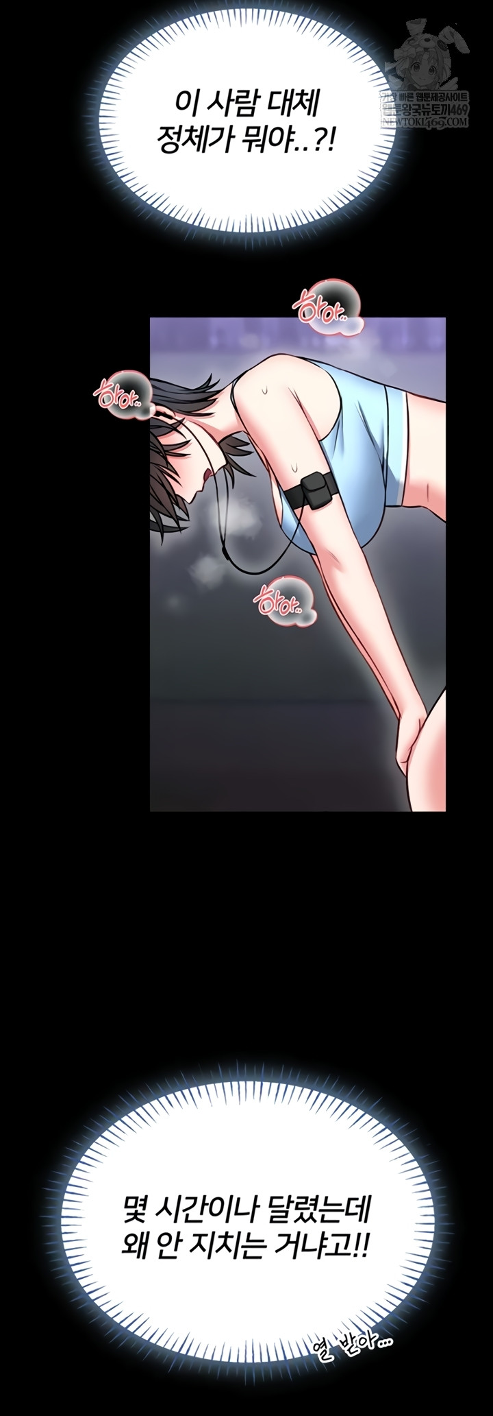 I Will Teach You Self Defense Raw - Chapter 15 Page 44