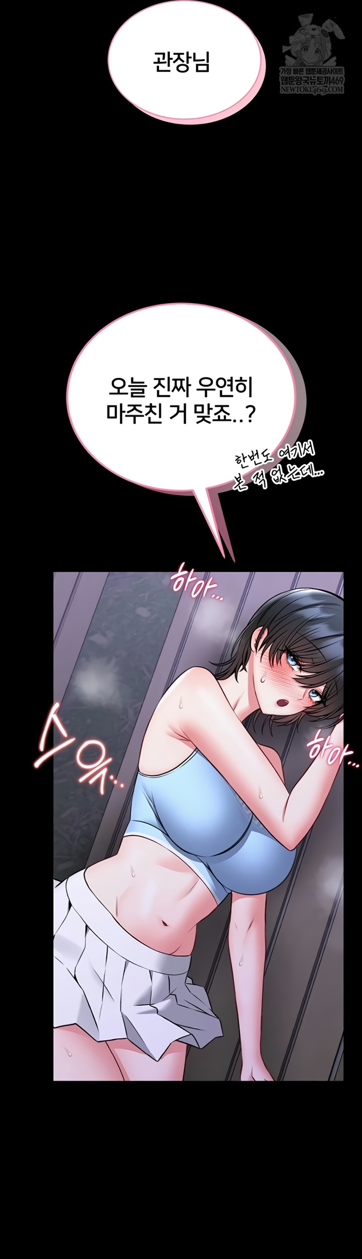 I Will Teach You Self Defense Raw - Chapter 15 Page 46