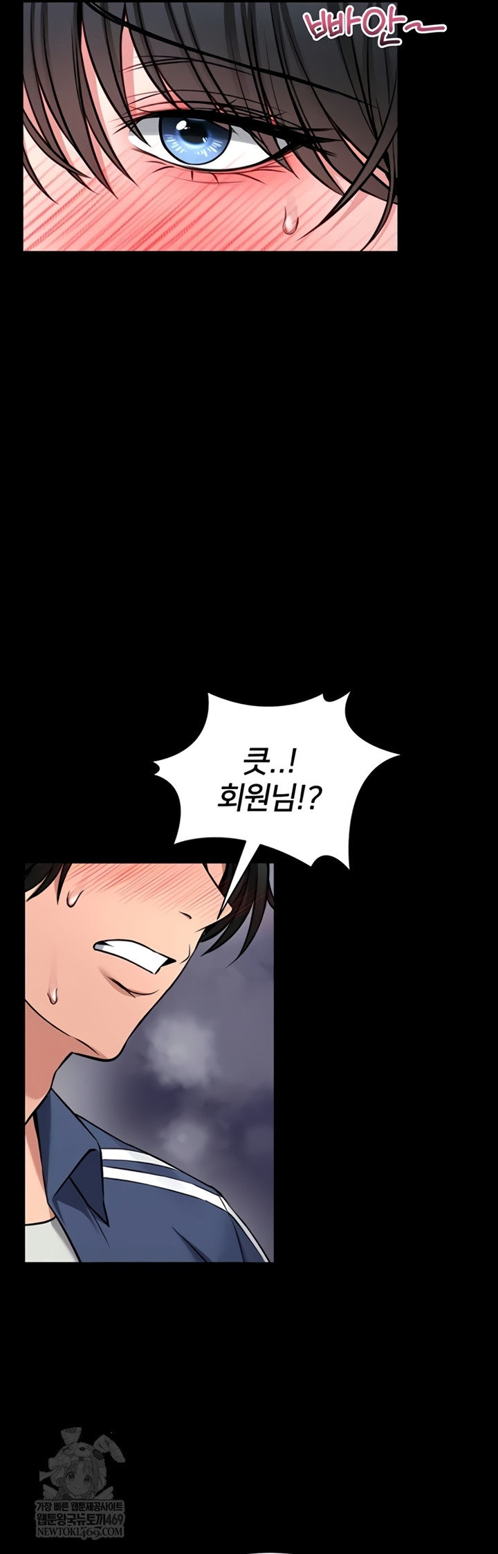 I Will Teach You Self Defense Raw - Chapter 15 Page 66