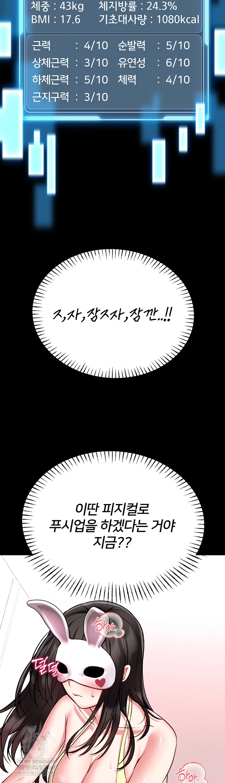 I Will Teach You Self Defense Raw - Chapter 20 Page 12