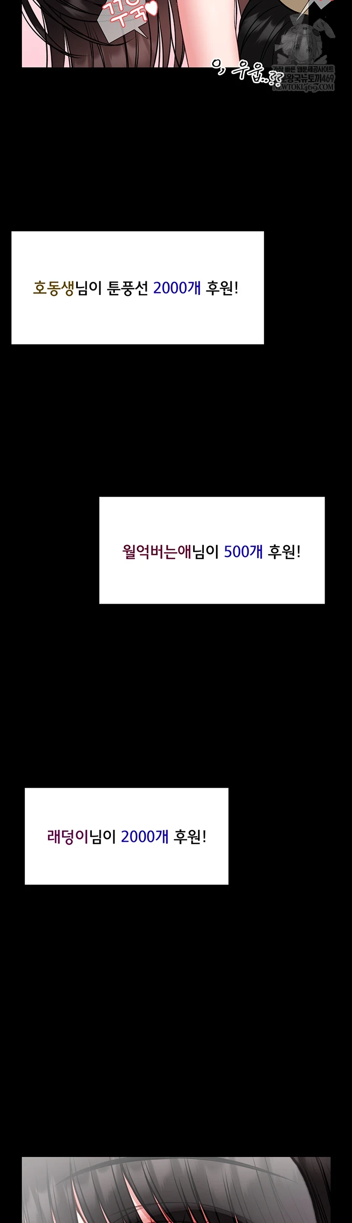 I Will Teach You Self Defense Raw - Chapter 20 Page 18