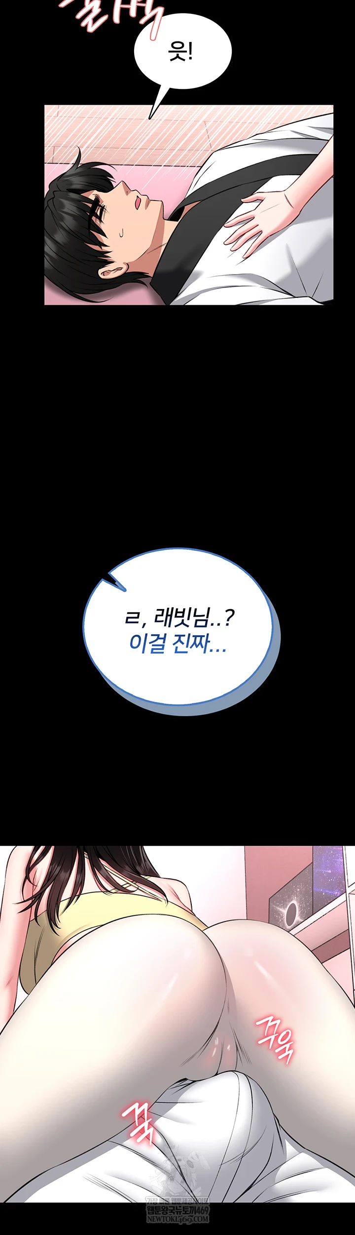 I Will Teach You Self Defense Raw - Chapter 20 Page 3