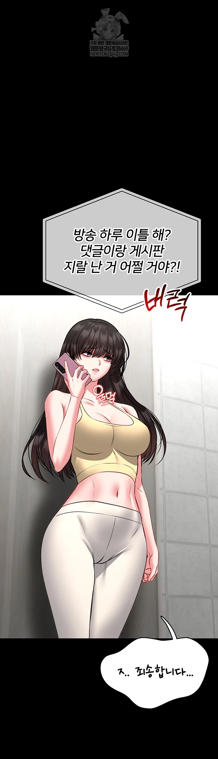 I Will Teach You Self Defense Raw - Chapter 20 Page 33