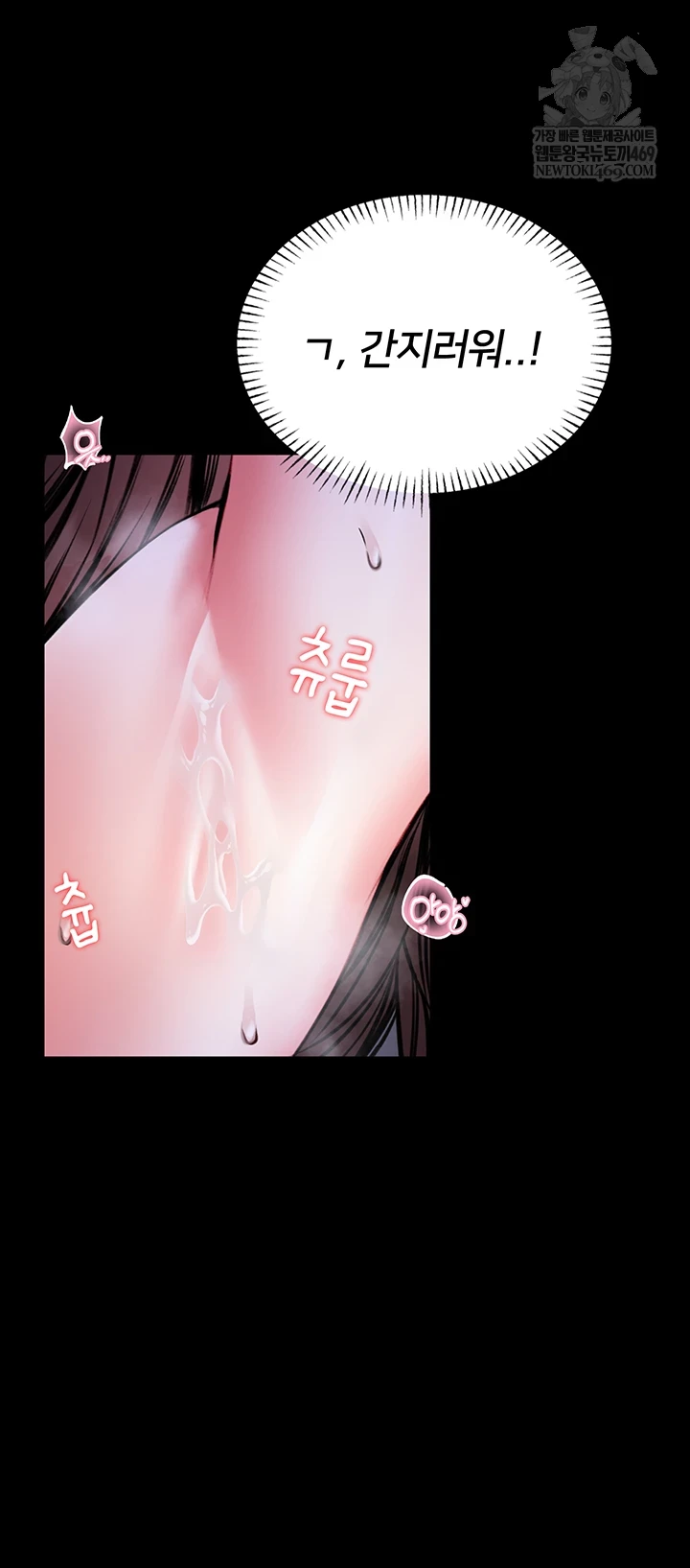 I Will Teach You Self Defense Raw - Chapter 22 Page 28