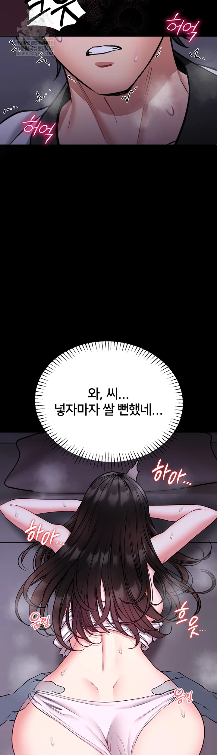 I Will Teach You Self Defense Raw - Chapter 22 Page 4