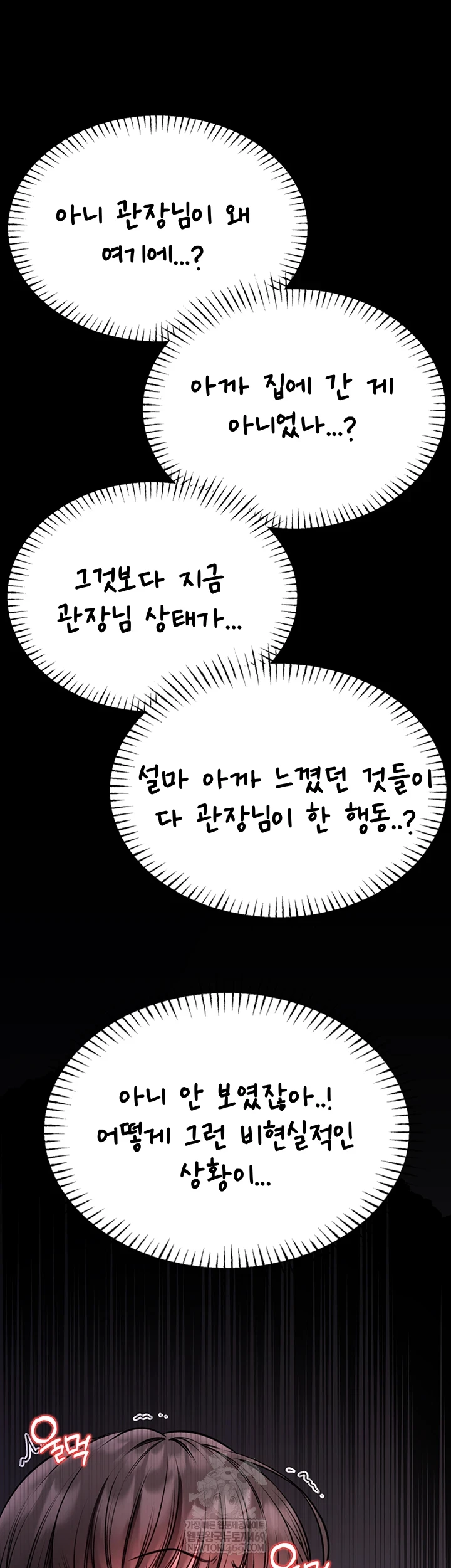 I Will Teach You Self Defense Raw - Chapter 22 Page 50