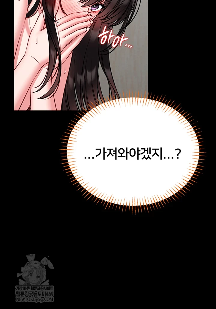 I Will Teach You Self Defense Raw - Chapter 23 Page 15