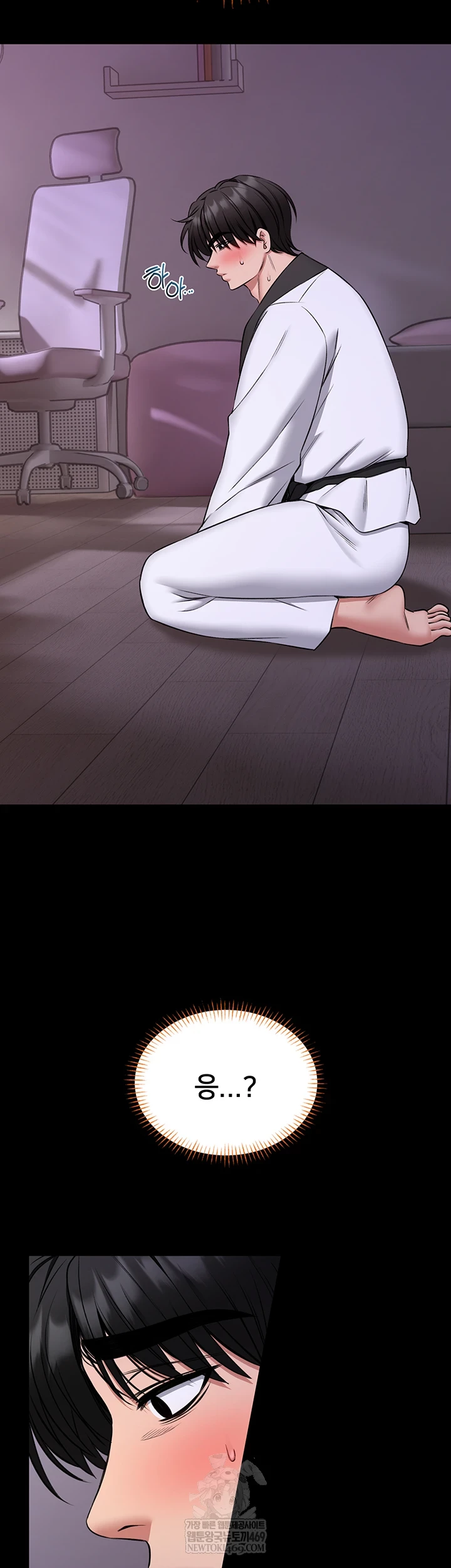 I Will Teach You Self Defense Raw - Chapter 23 Page 17