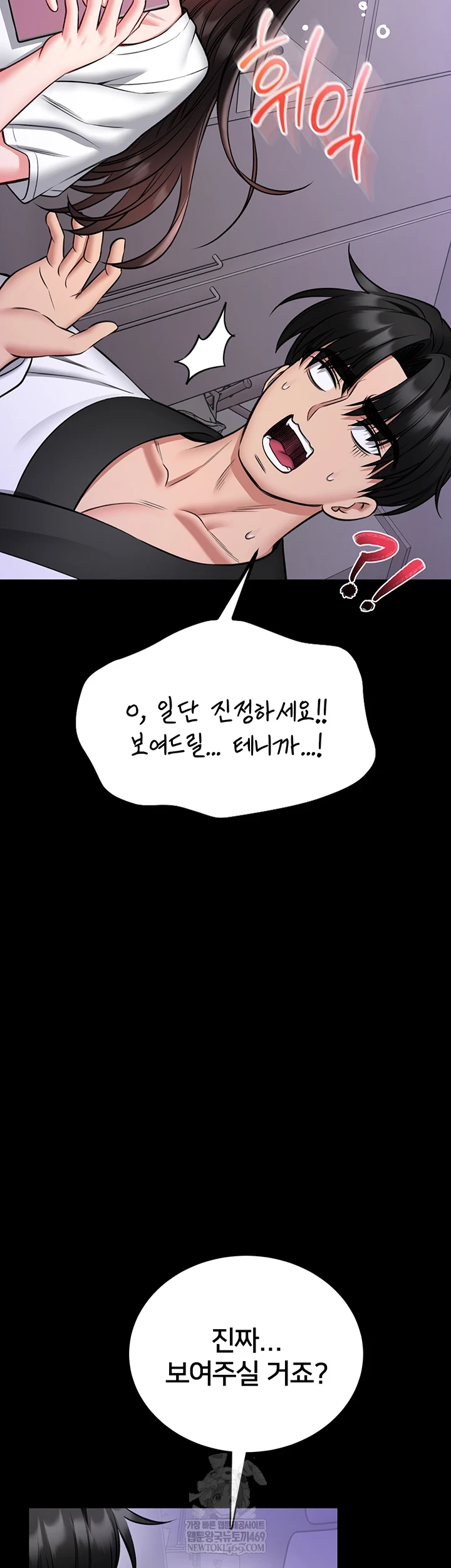 I Will Teach You Self Defense Raw - Chapter 23 Page 35