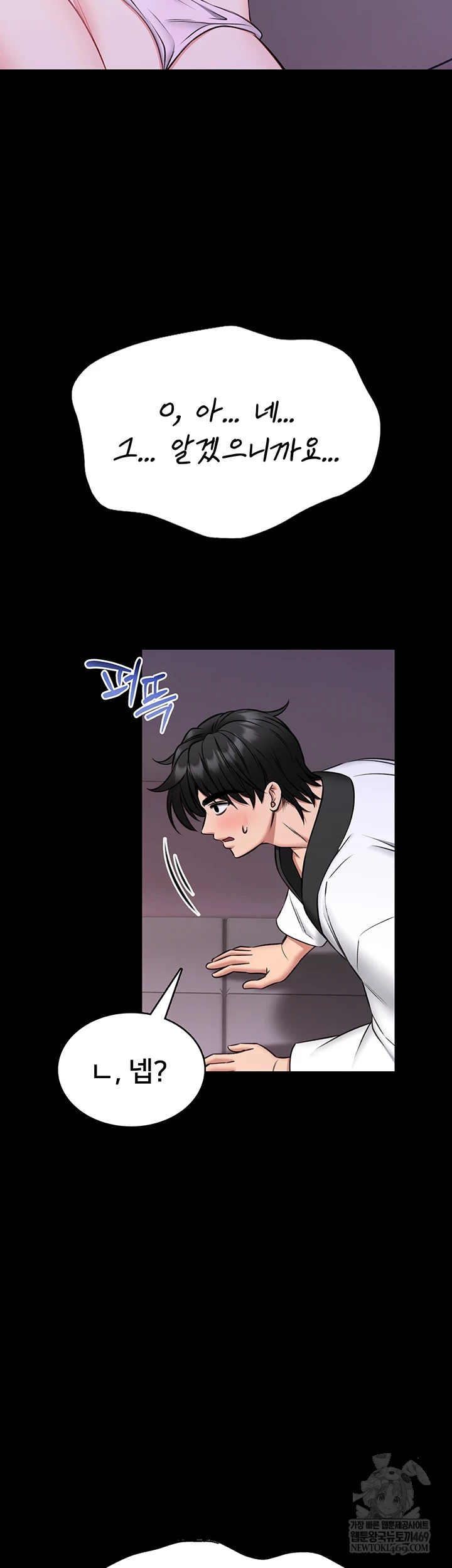 I Will Teach You Self Defense Raw - Chapter 23 Page 4