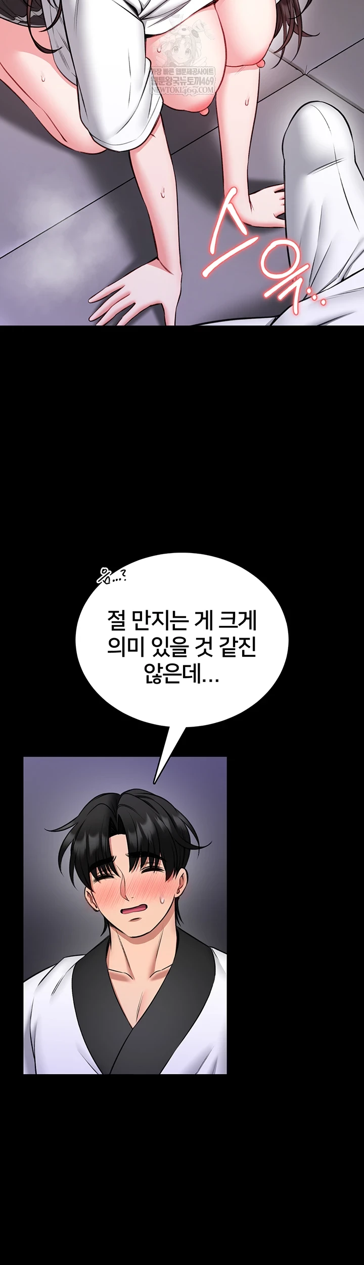I Will Teach You Self Defense Raw - Chapter 23 Page 60