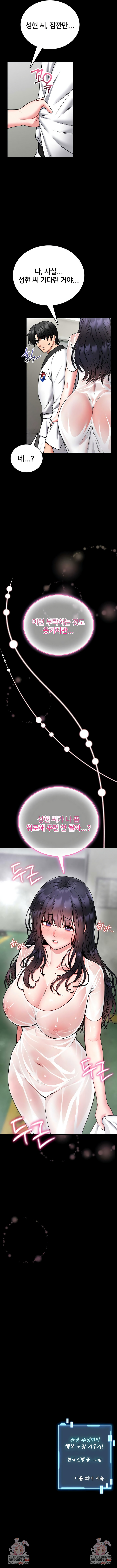 I Will Teach You Self Defense Raw - Chapter 25 Page 10