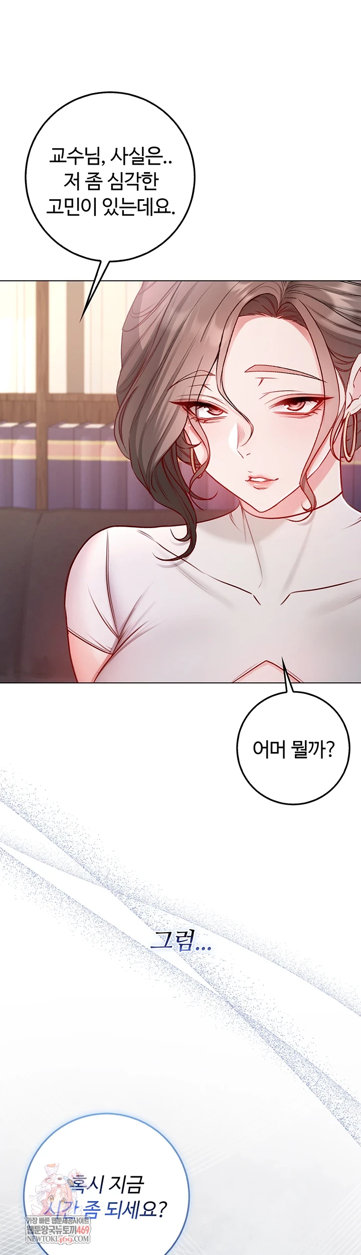 I Am a Vampire Raw - Chapter 18 Page 1