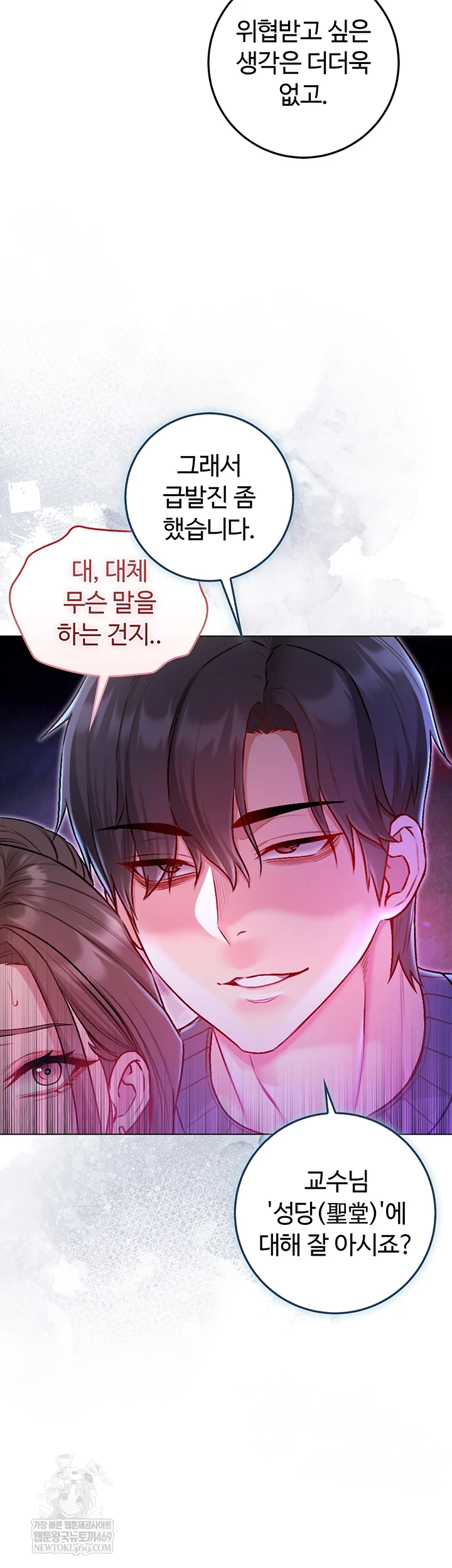 I Am a Vampire Raw - Chapter 18 Page 14