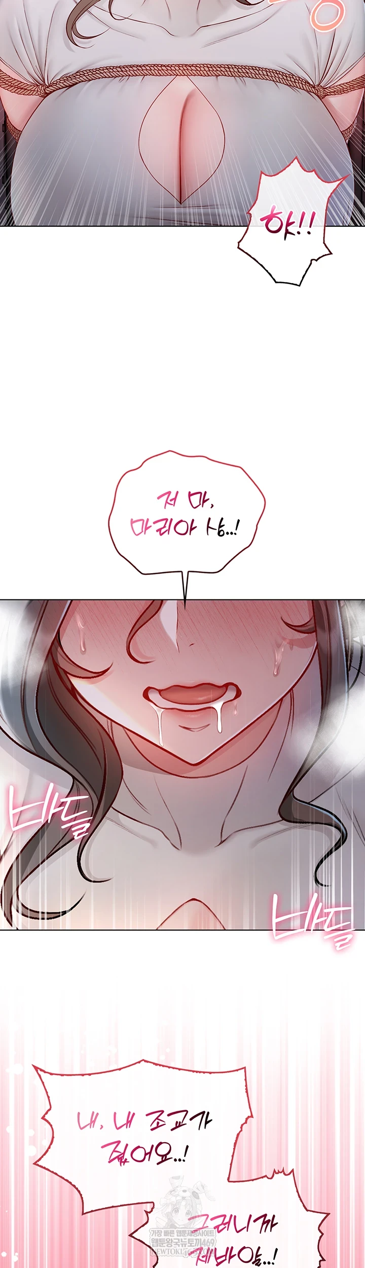 I Am a Vampire Raw - Chapter 18 Page 39