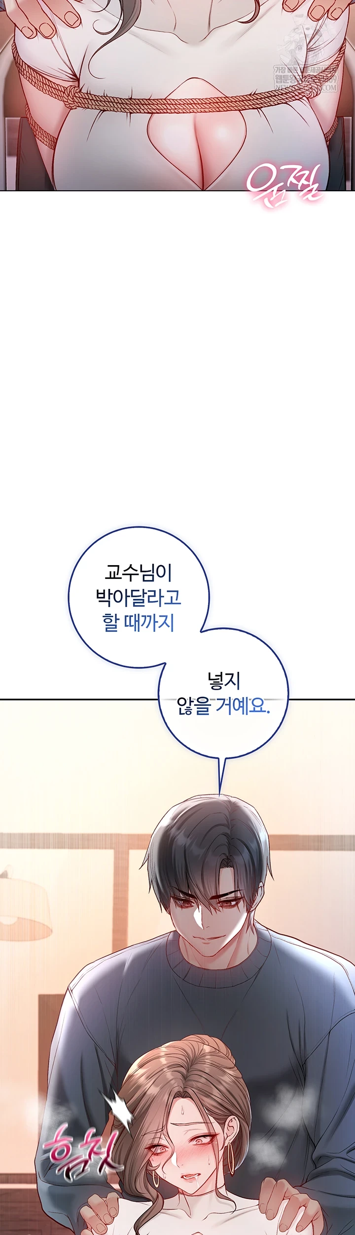 I Am a Vampire Raw - Chapter 18 Page 69