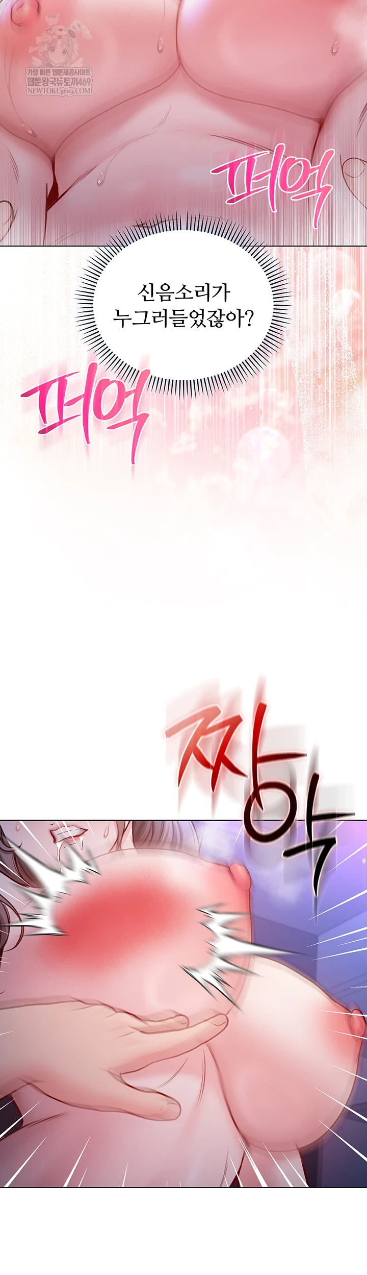 I Am a Vampire Raw - Chapter 22 Page 33