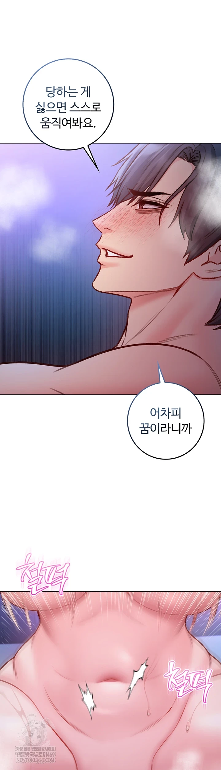 I Am a Vampire Raw - Chapter 22 Page 41