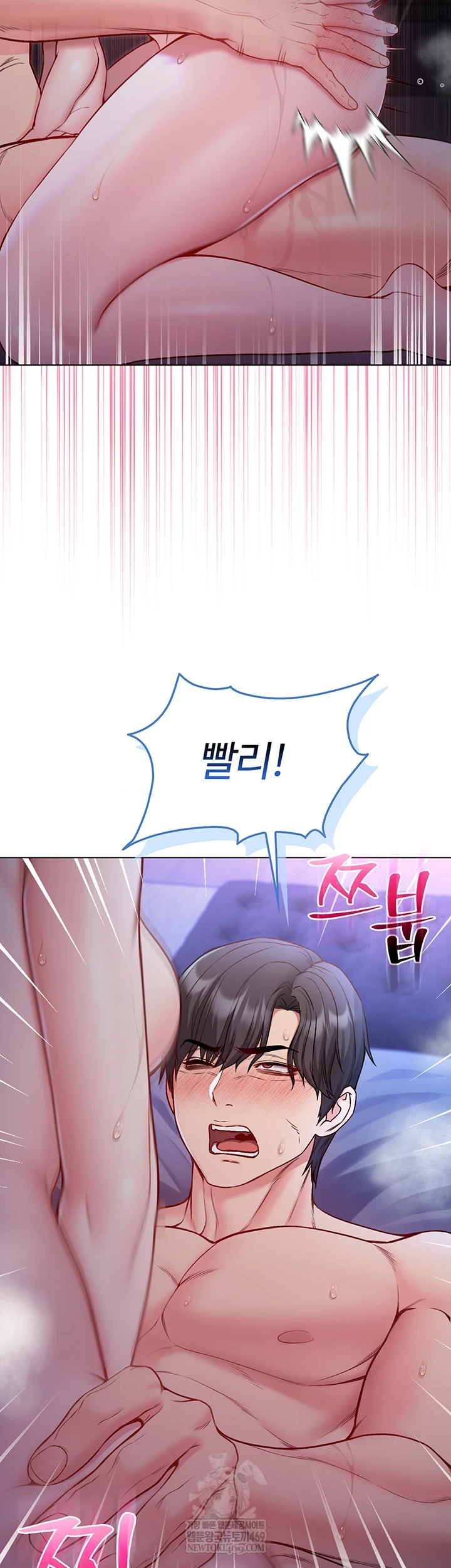 I Am a Vampire Raw - Chapter 22 Page 56