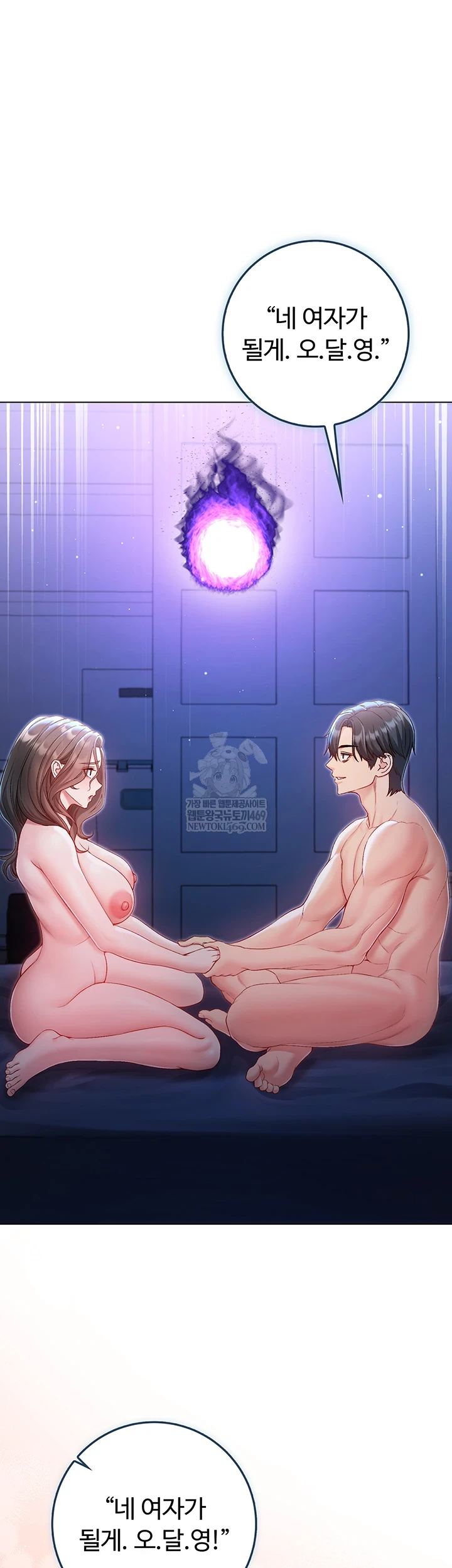 I Am a Vampire Raw - Chapter 22 Page 7