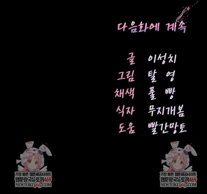 I Am a Vampire Raw - Chapter 5 Page 10