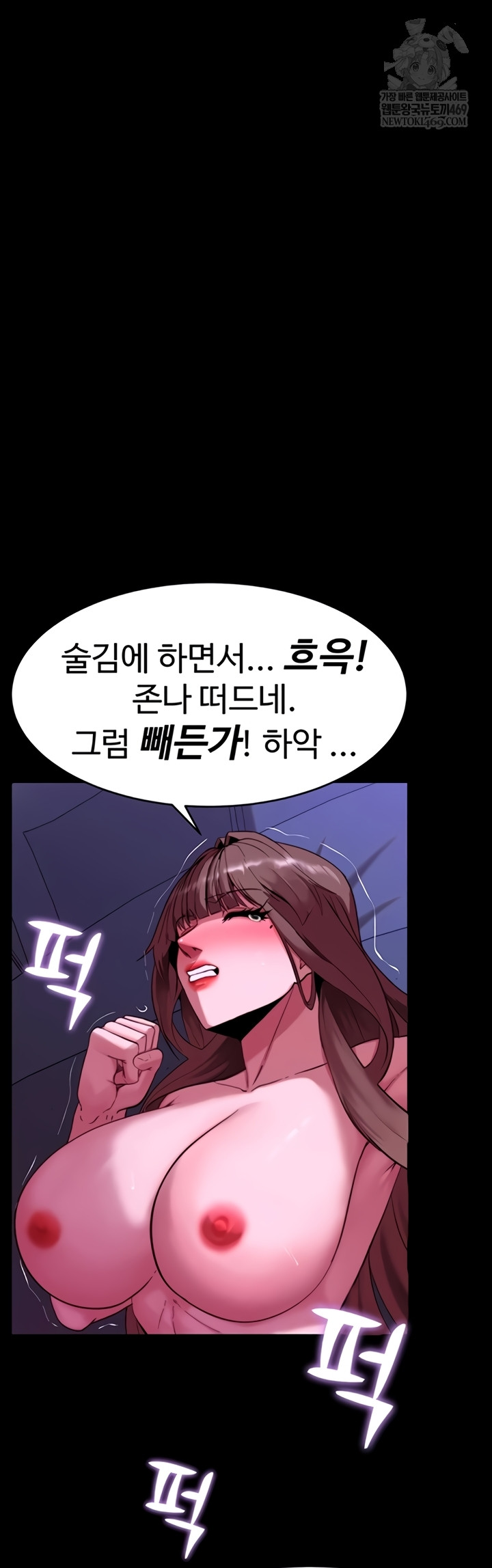 Pull Yourself Together, Team Leader Raw - Chapter 13 Page 20