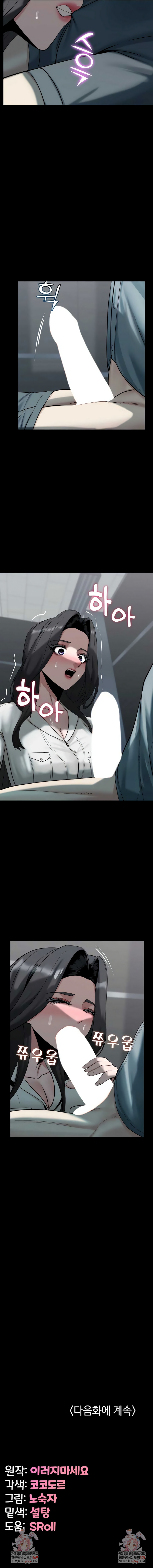 Pull Yourself Together, Team Leader Raw - Chapter 23 Page 7