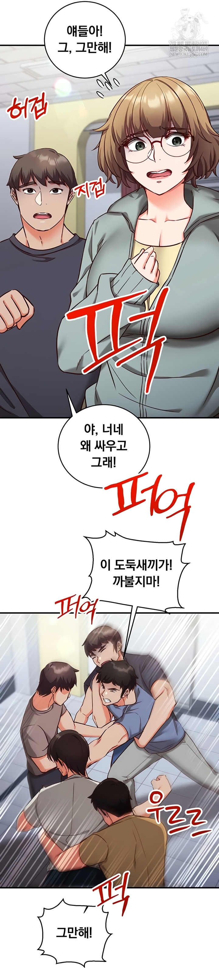 Mind Control Raw - Chapter 11 Page 53