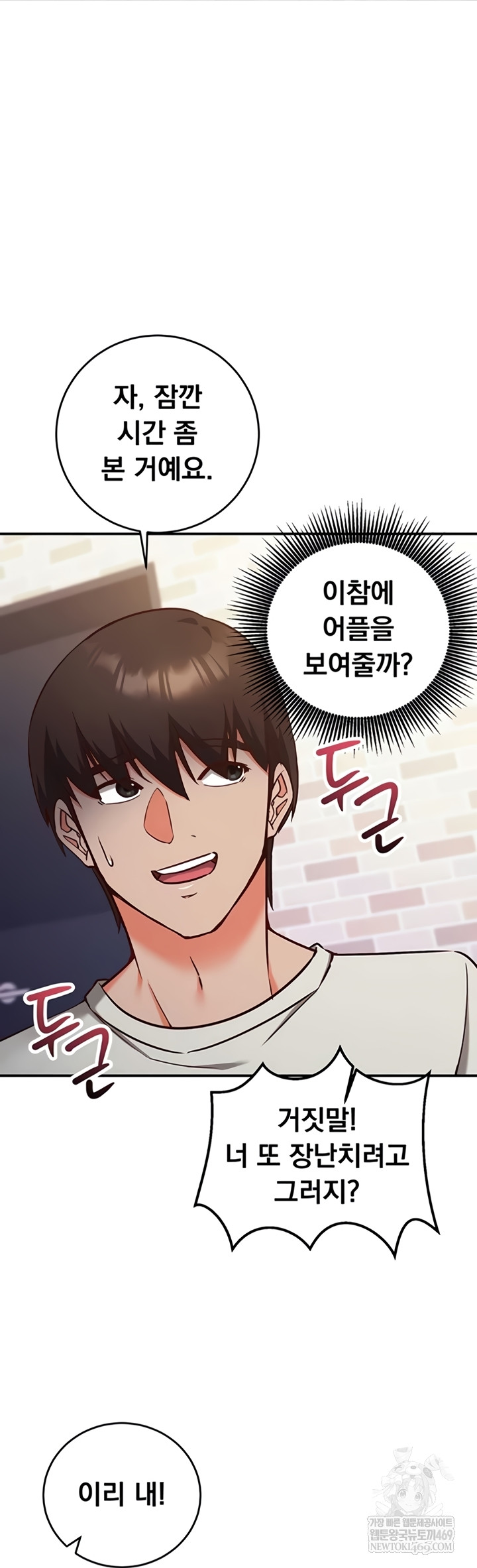 Mind Control Raw - Chapter 12 Page 16