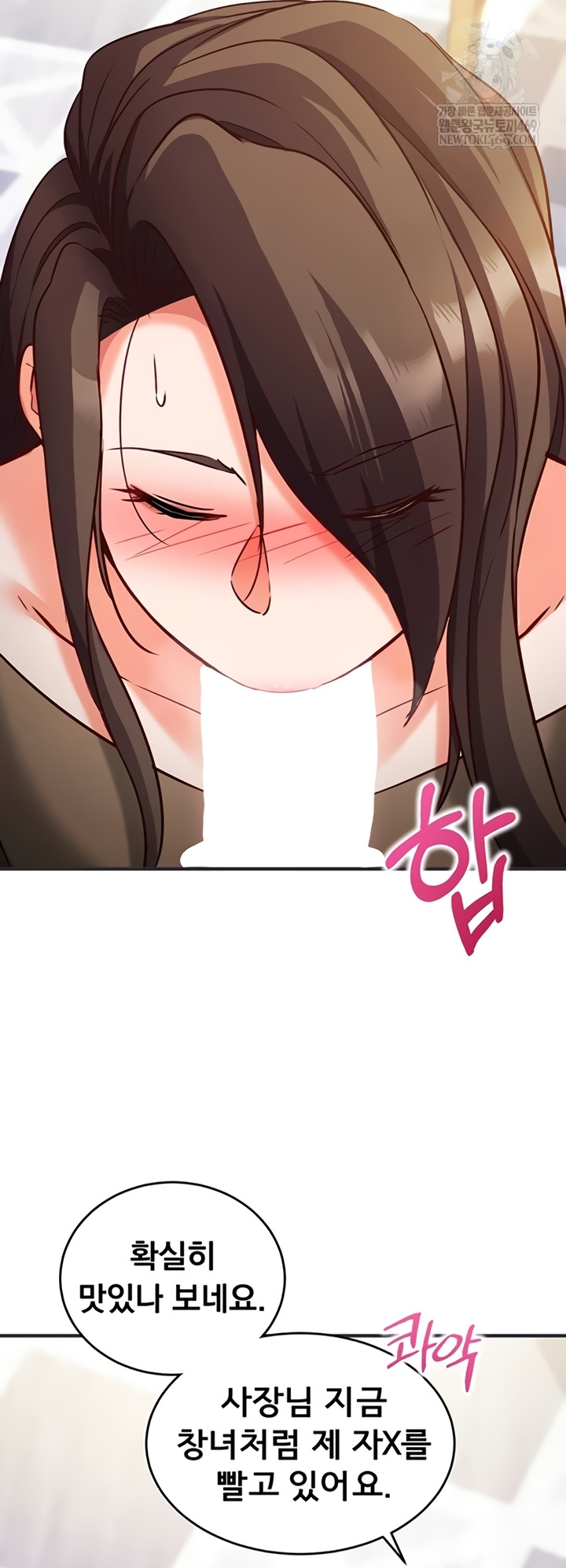 Mind Control Raw - Chapter 12 Page 62