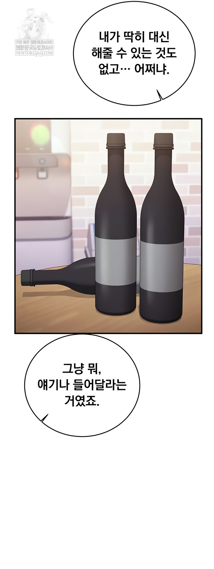 Mind Control Raw - Chapter 12 Page 9