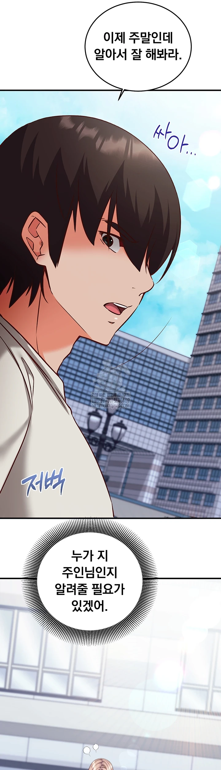 Mind Control Raw - Chapter 21 Page 16