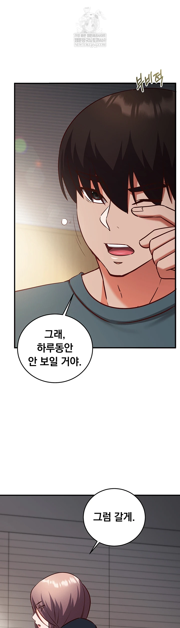 Mind Control Raw - Chapter 21 Page 56