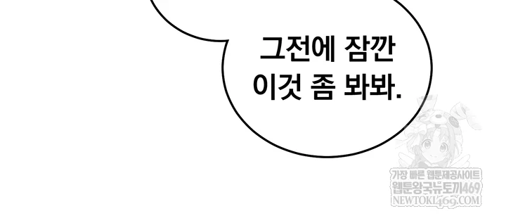 Mind Control Raw - Chapter 22 Page 35