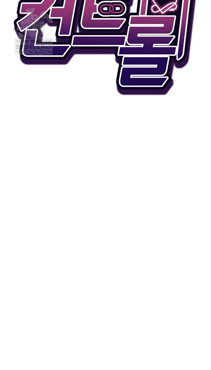 Mind Control Raw - Chapter 22 Page 5